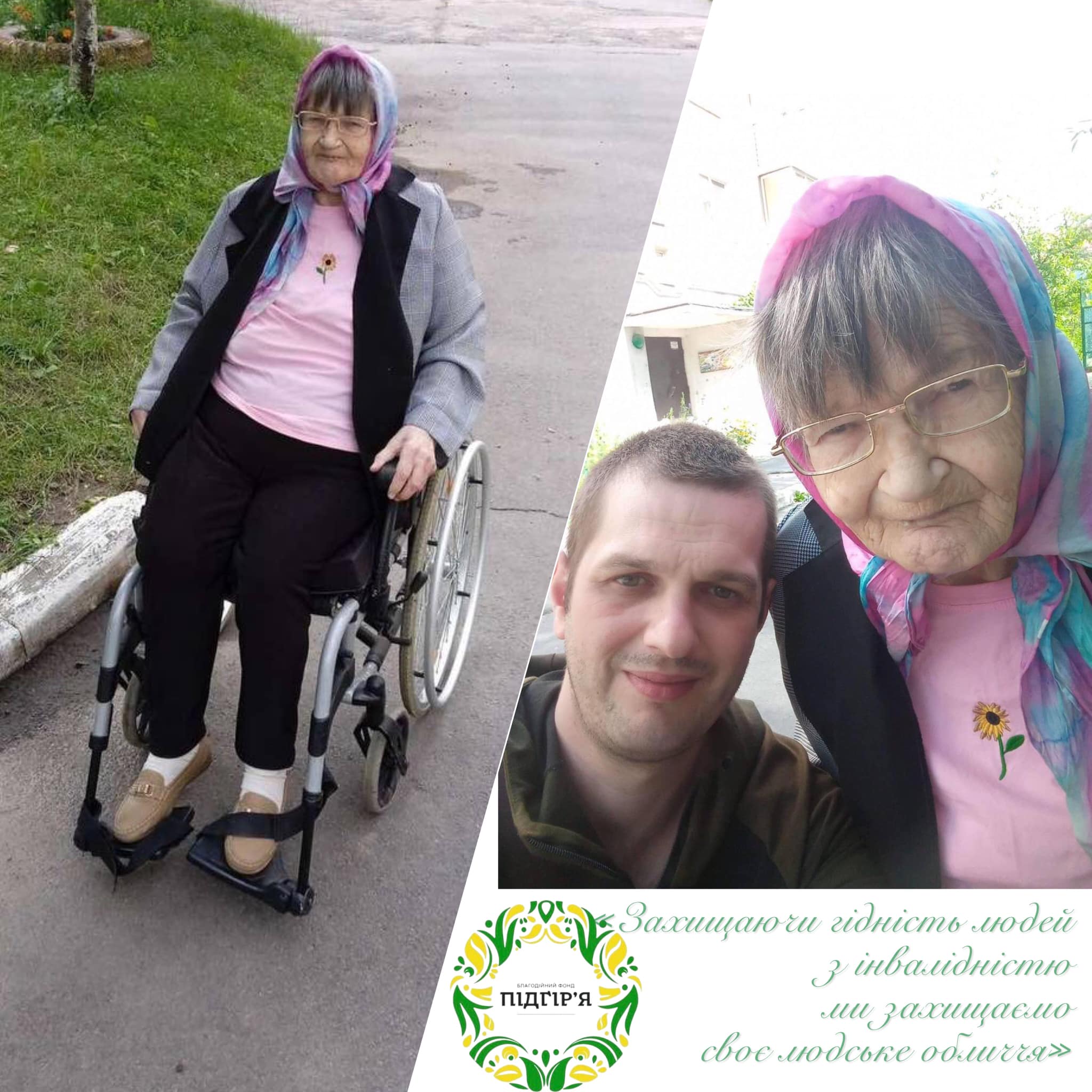 Захищаючи гідність людей з інвалідністю ми захищаємо своє людське обличчя