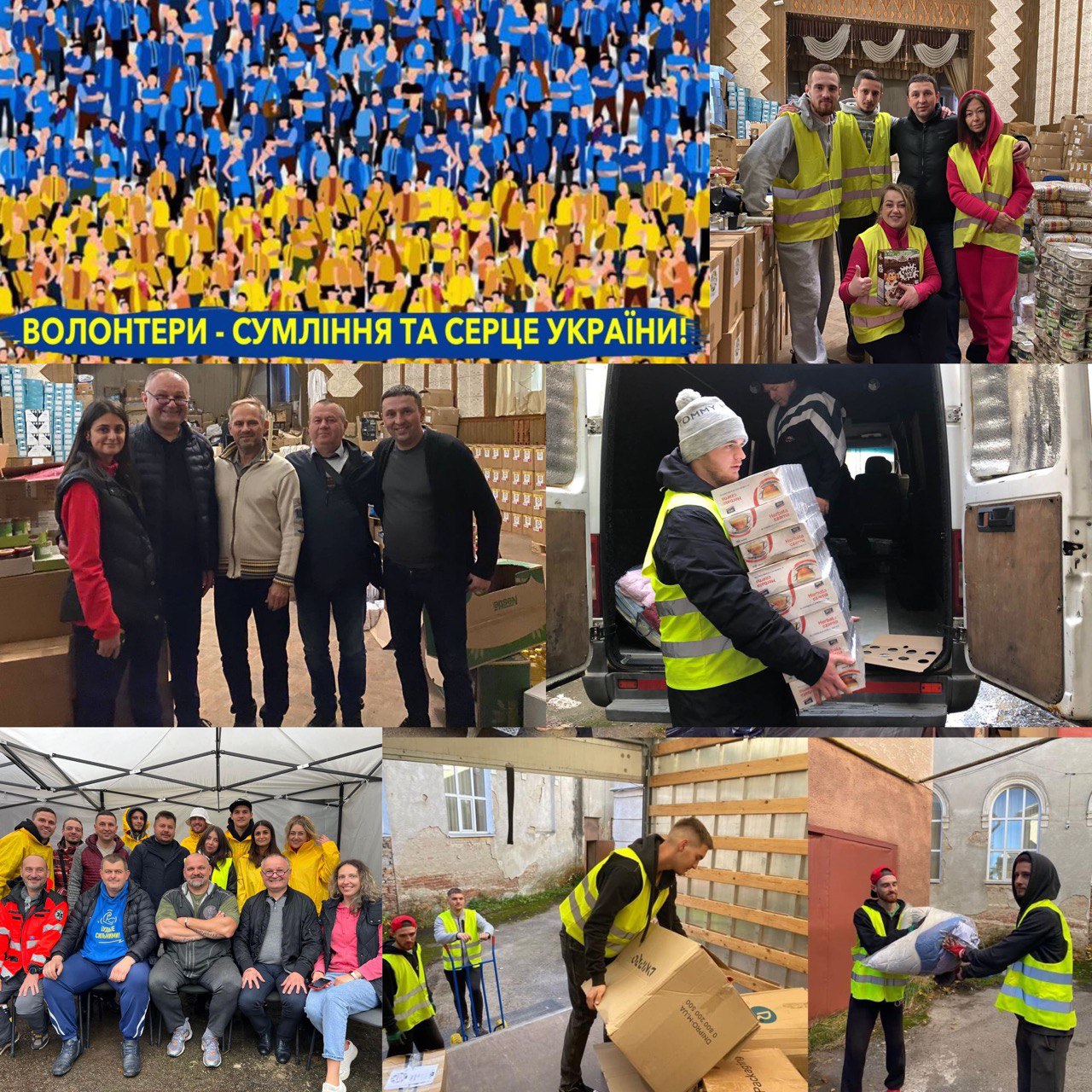 День вдячності волонтерам!